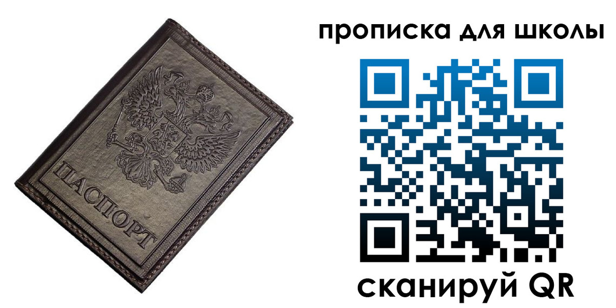 временная регистрация в Талице