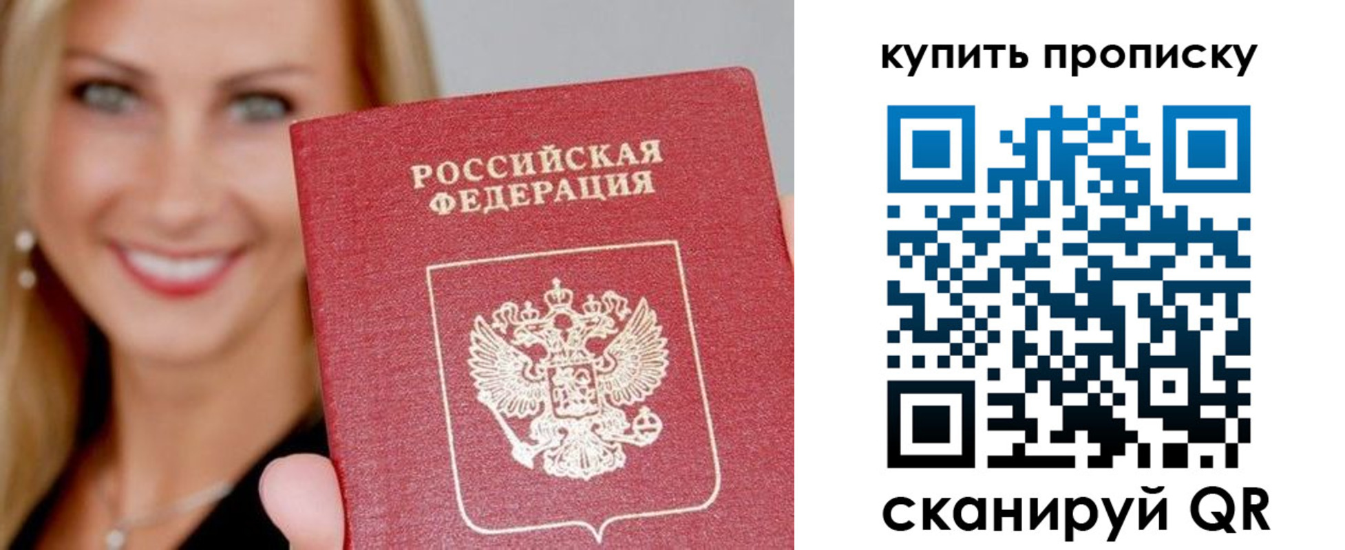 купить прописку в Талице