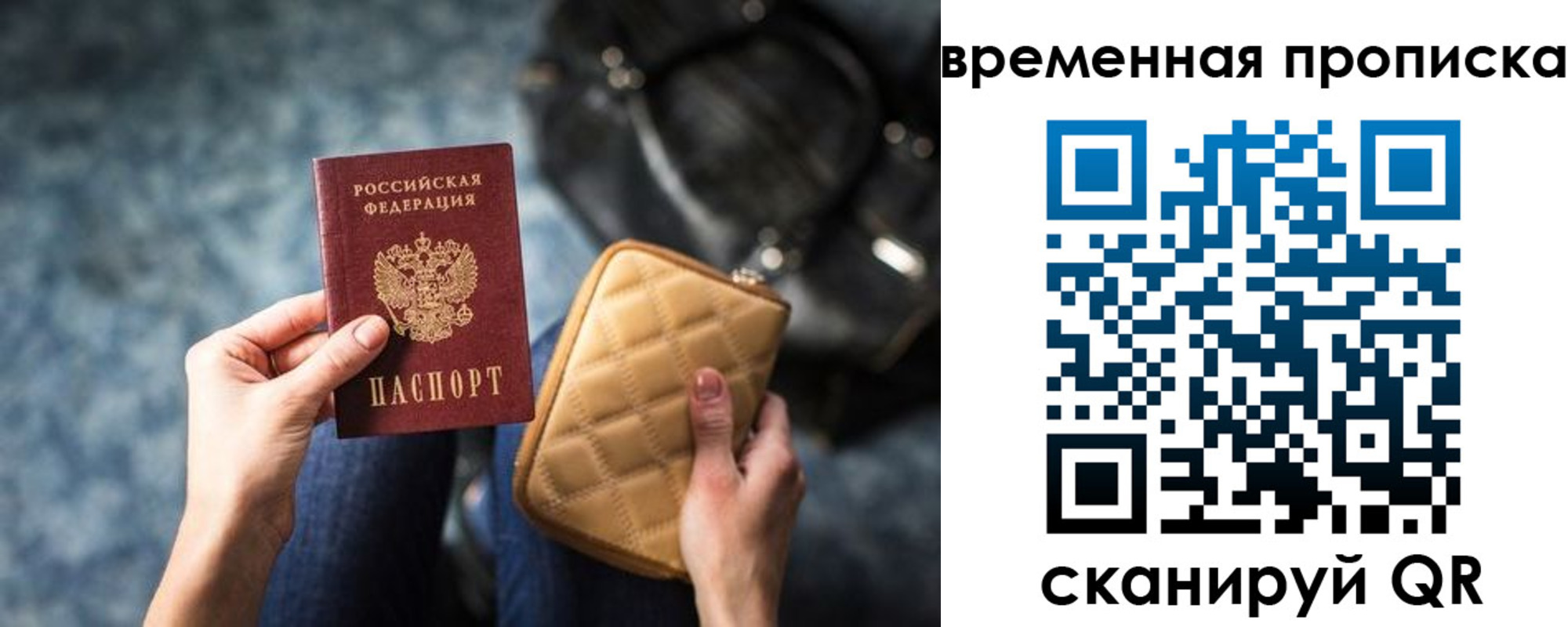 купить прописку в Талице