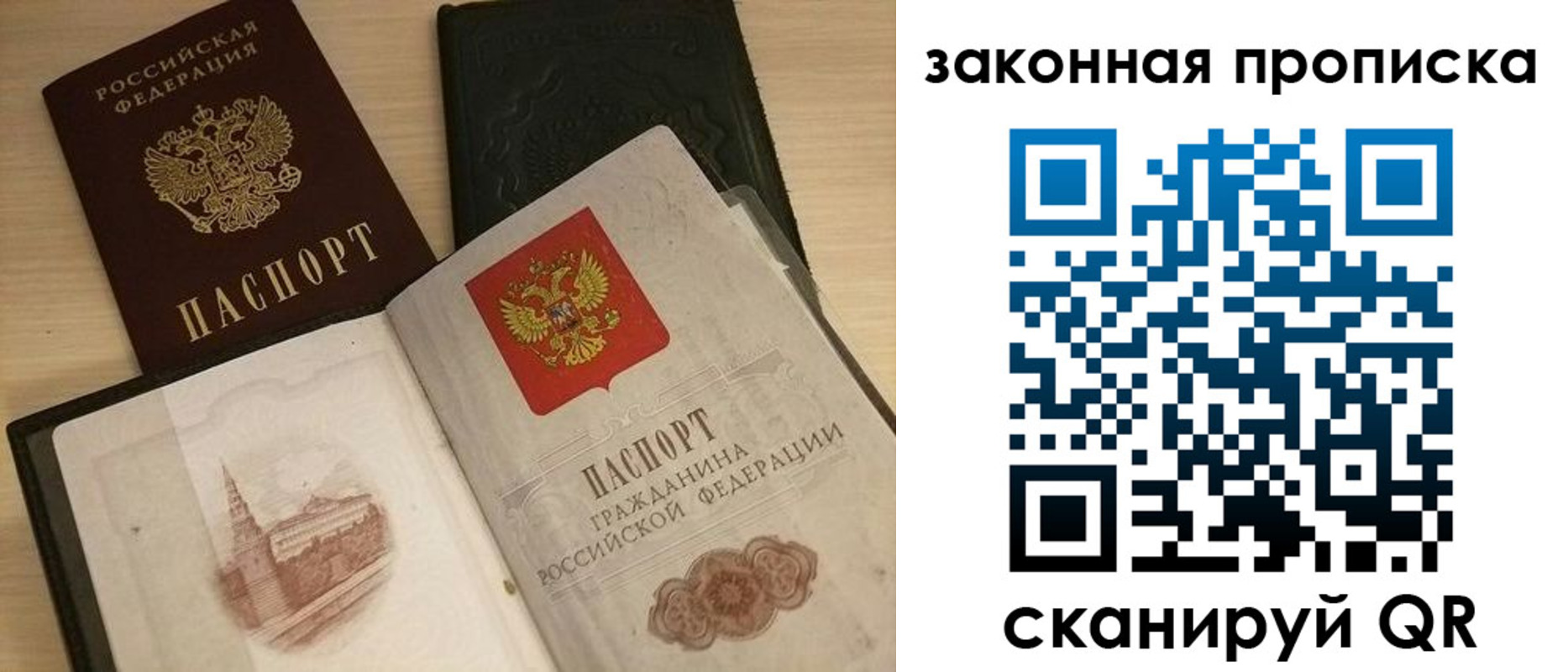 прописка от собственника в Талице
