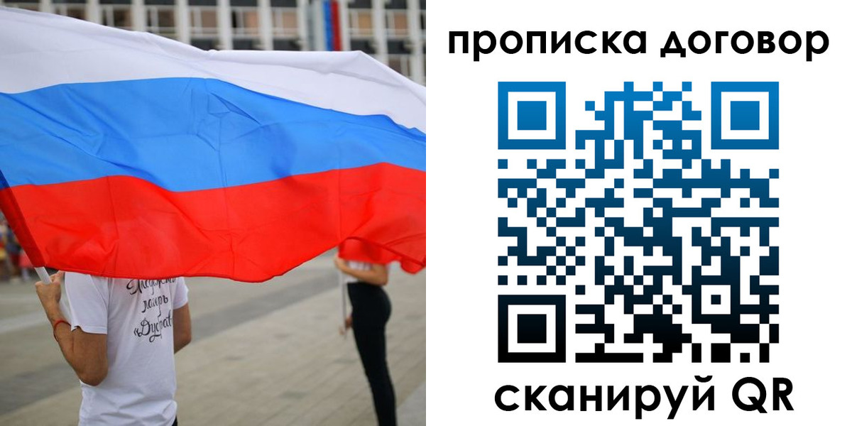 временная регистрация законно в Талице