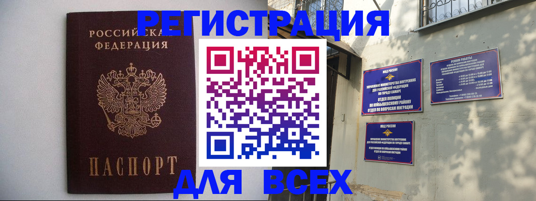 прописка для военкомата в Талице