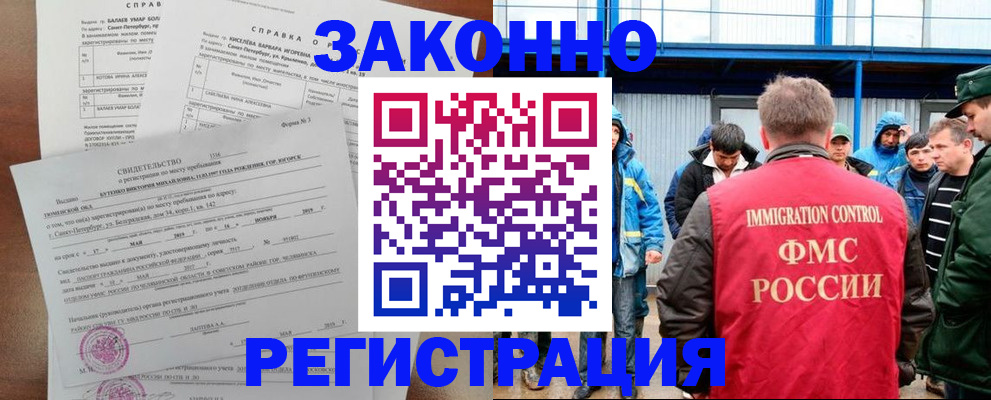 временная регистрация в квартире в Талице