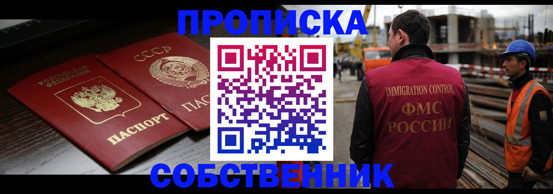 прописка поиск в Талице