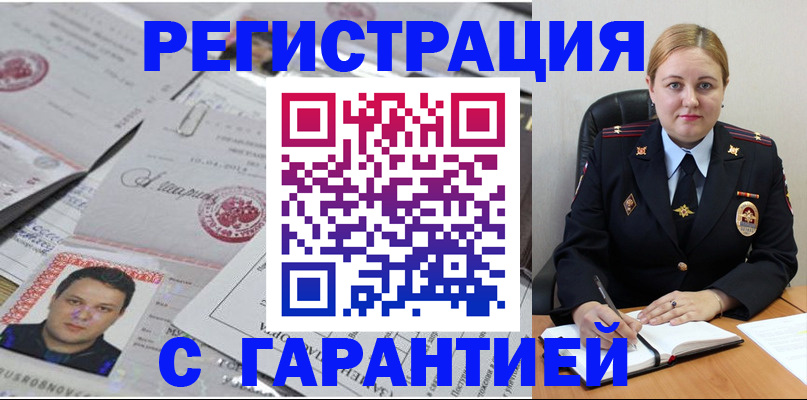прописка штамп в Талице