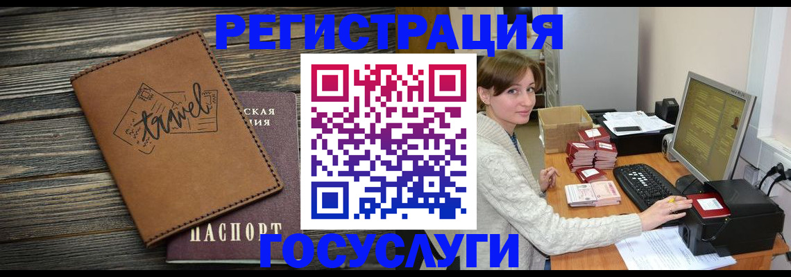 прописка ребенка в Талице