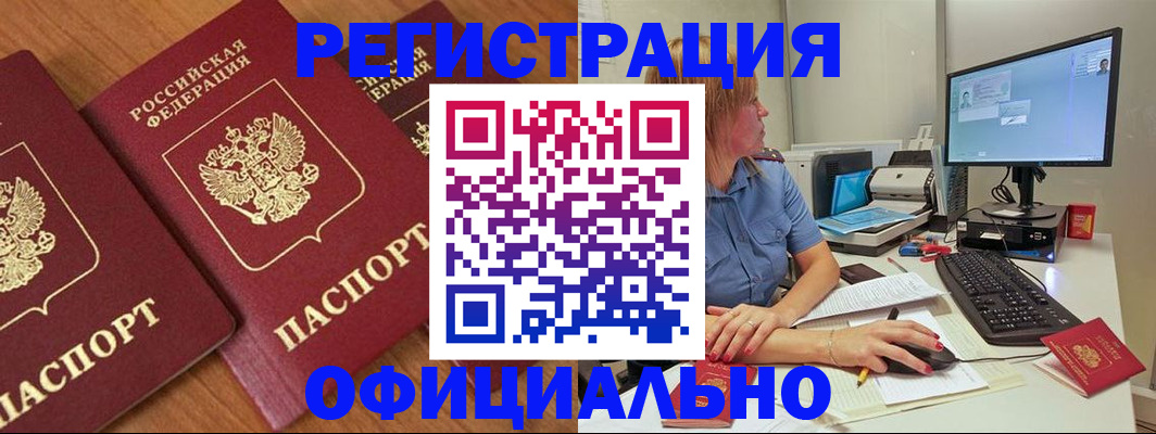 регистрация в Талице