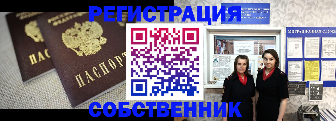 временная регистрация гарантия в Талице