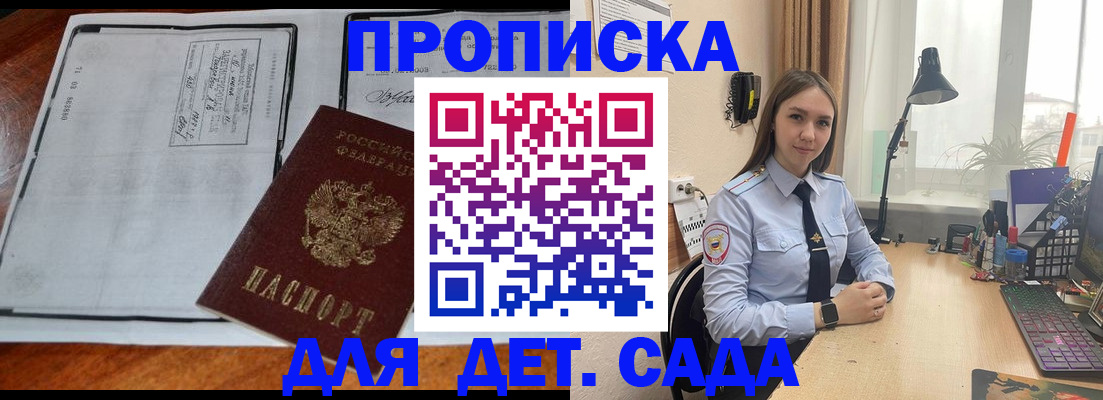 прописка для школы в Талице